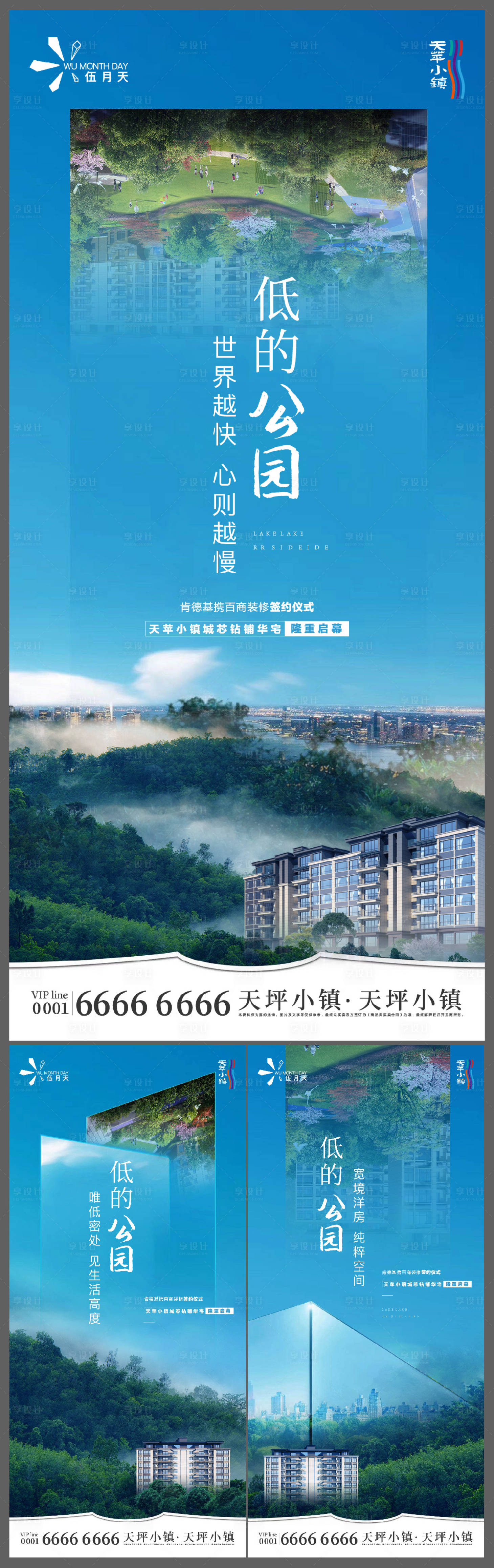 源文件下载【享设计】搜索编号：90360012406937437【公园里海报 】