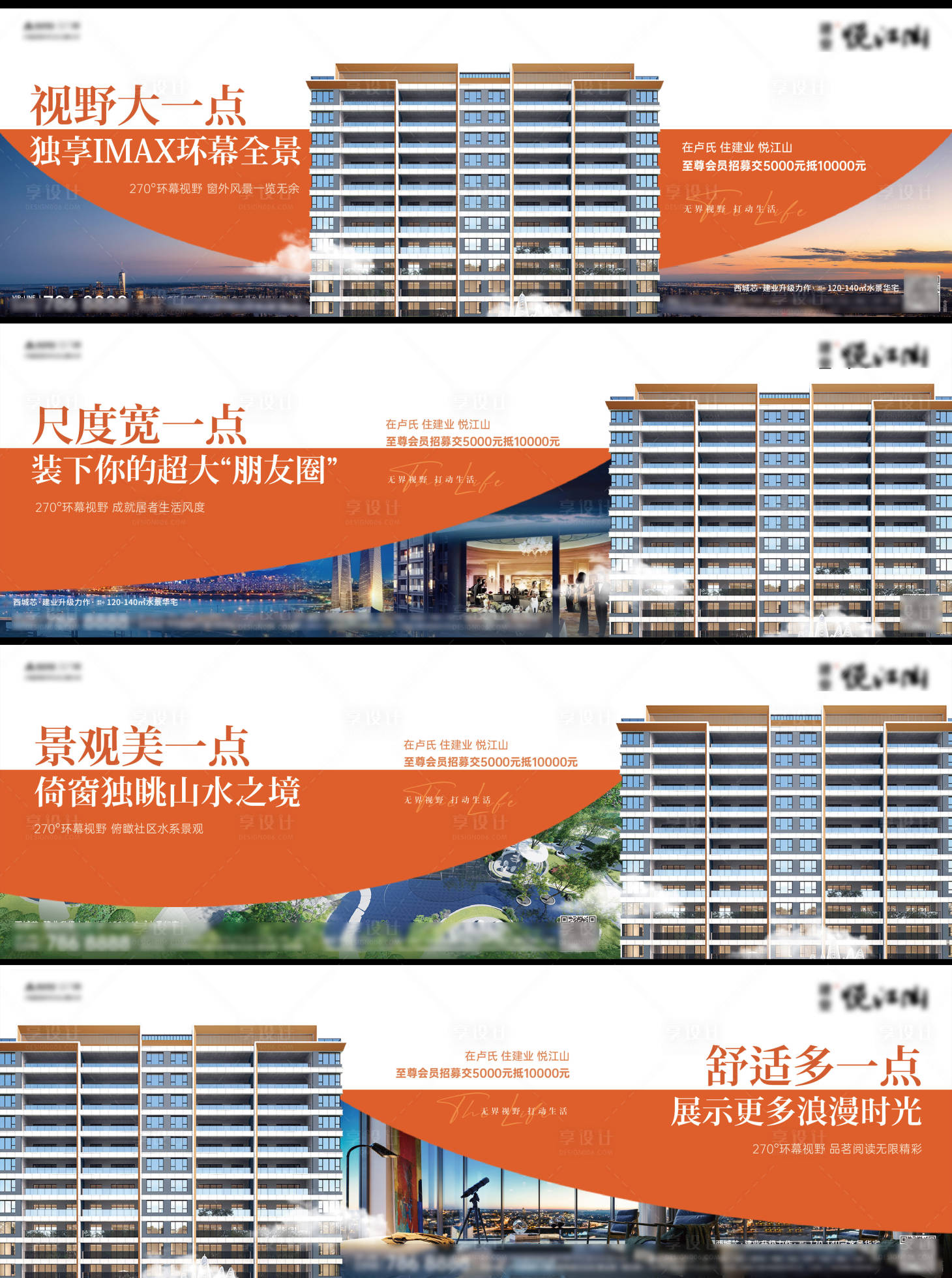 源文件下載【地產洋房調性橫版異形 】編號：18410012176024801