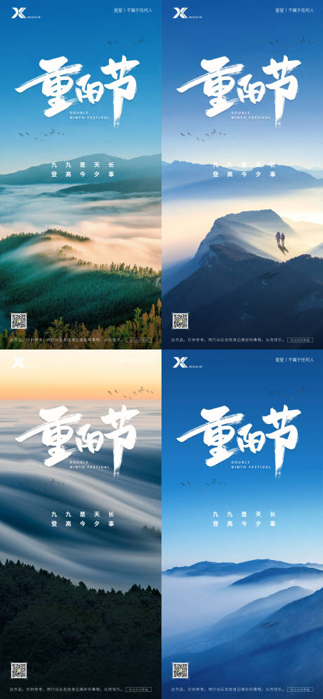 源文件下载【重阳节海报】编号：64210012195468414