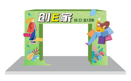 源文件下载【享设计】搜索编号：86680012462737162【创E家美陈】