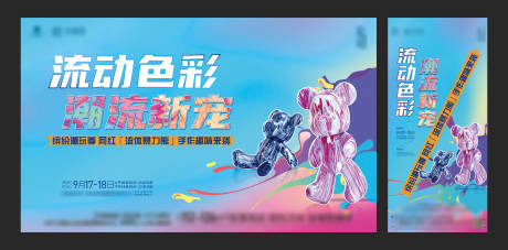 源文件下載【地產(chǎn)流體熊活動主畫面】編號：31860012333867354
