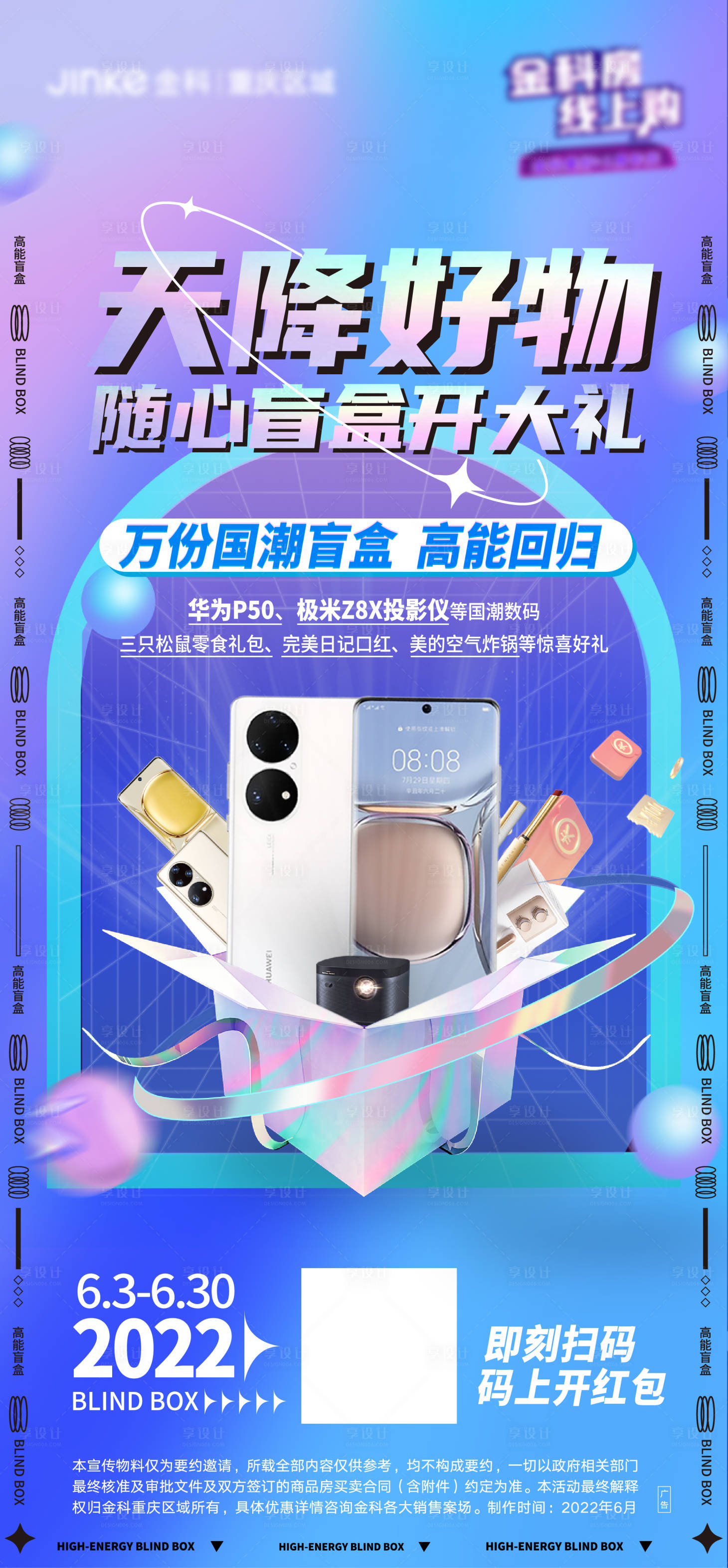 源文件下载【盲盒】编号：91070012345726113