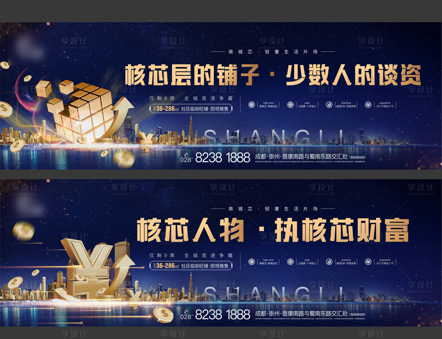 源文件下載【享設計】搜索編號：59960012322071628【商鋪主畫面】