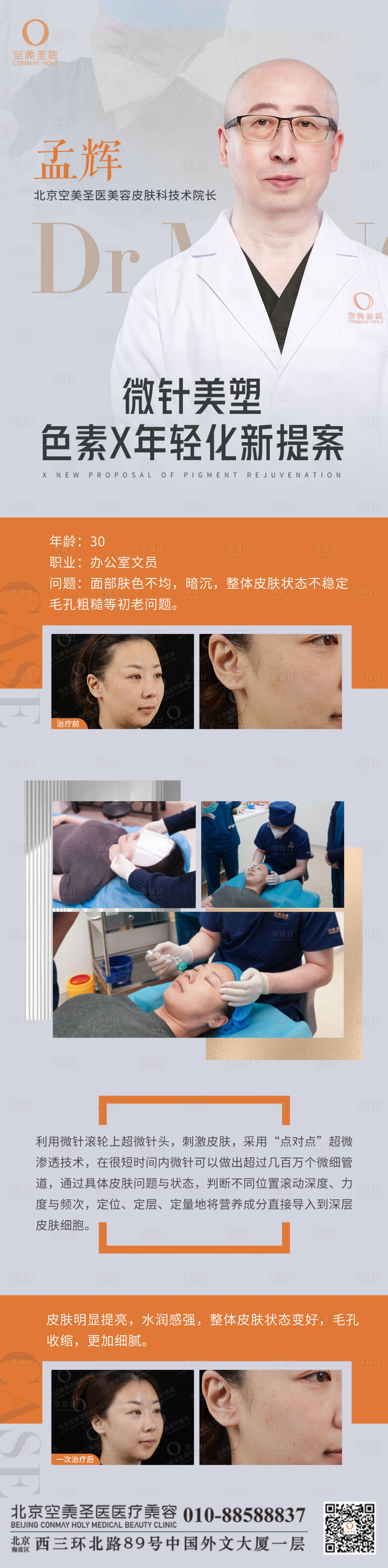 源文件下载【医生包装简介】编号：67380012500629466