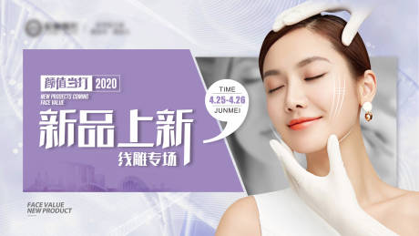 源文件下载【线雕专场活动banner】编号：20220905161620335