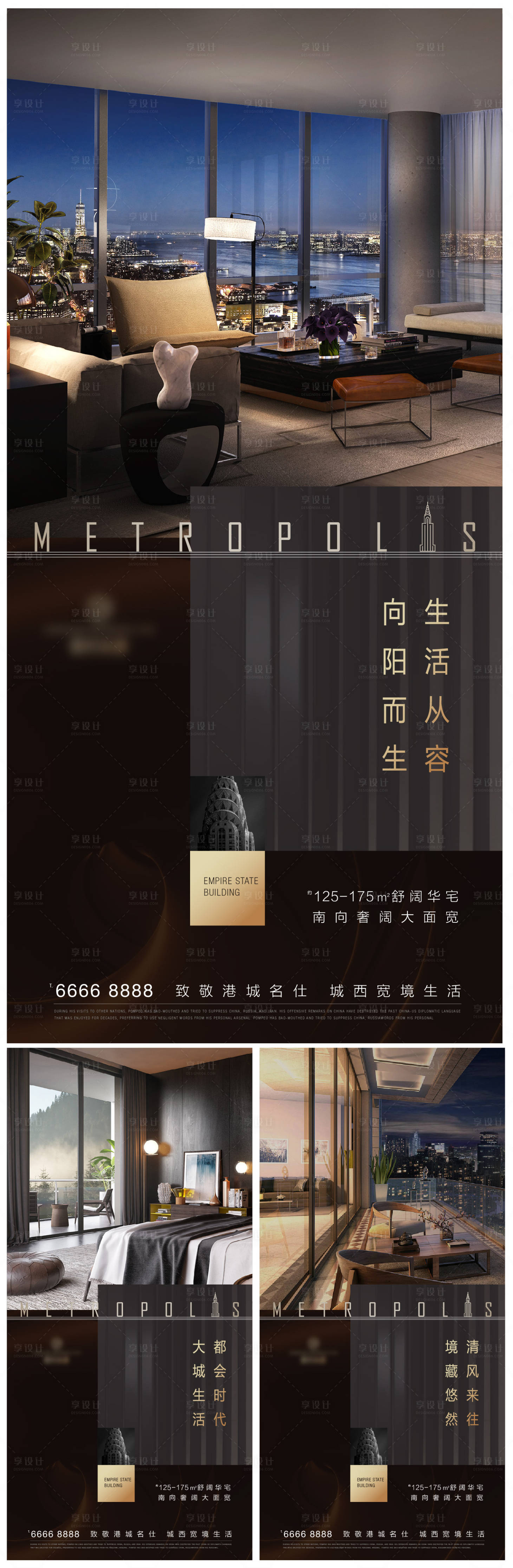 源文件下載【享設計】搜索編號：62010012309774079【地產大都會系列海報】