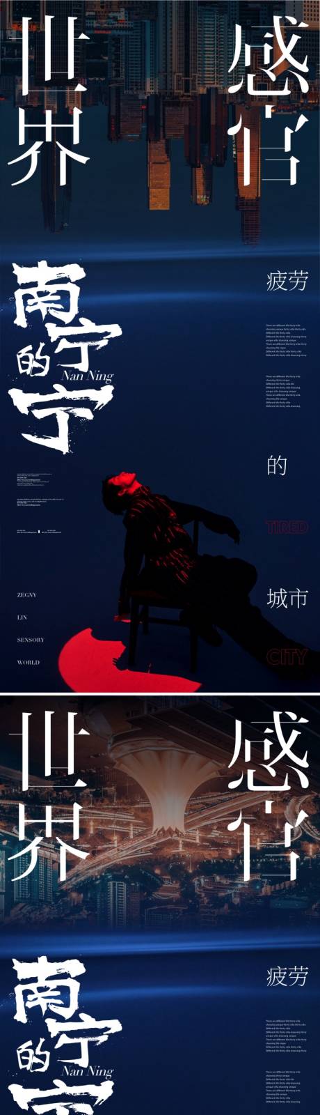 源文件下載【享設計】搜索編號：75790012312848731【地產創意系列海報】