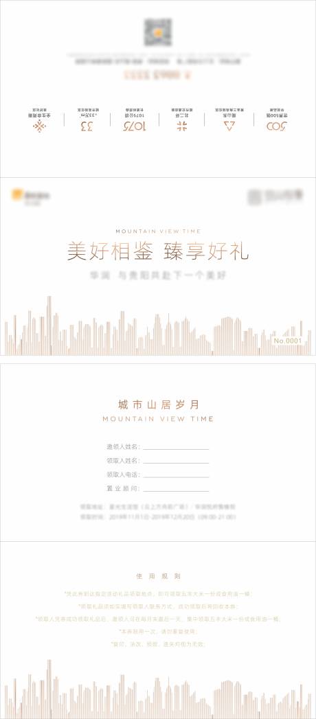 源文件下载【邀请函】编号：20220902161430457