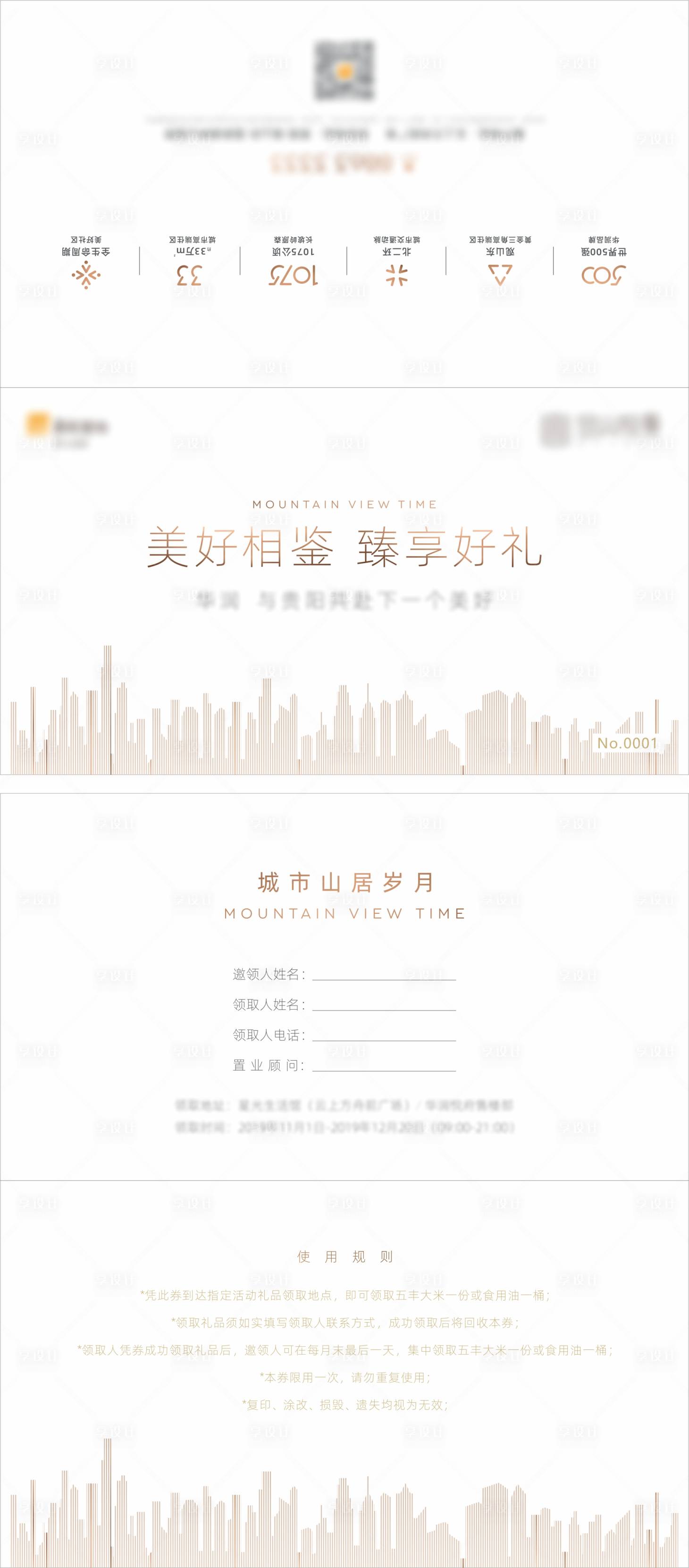 源文件下載【邀請函】編號：52970012005133415