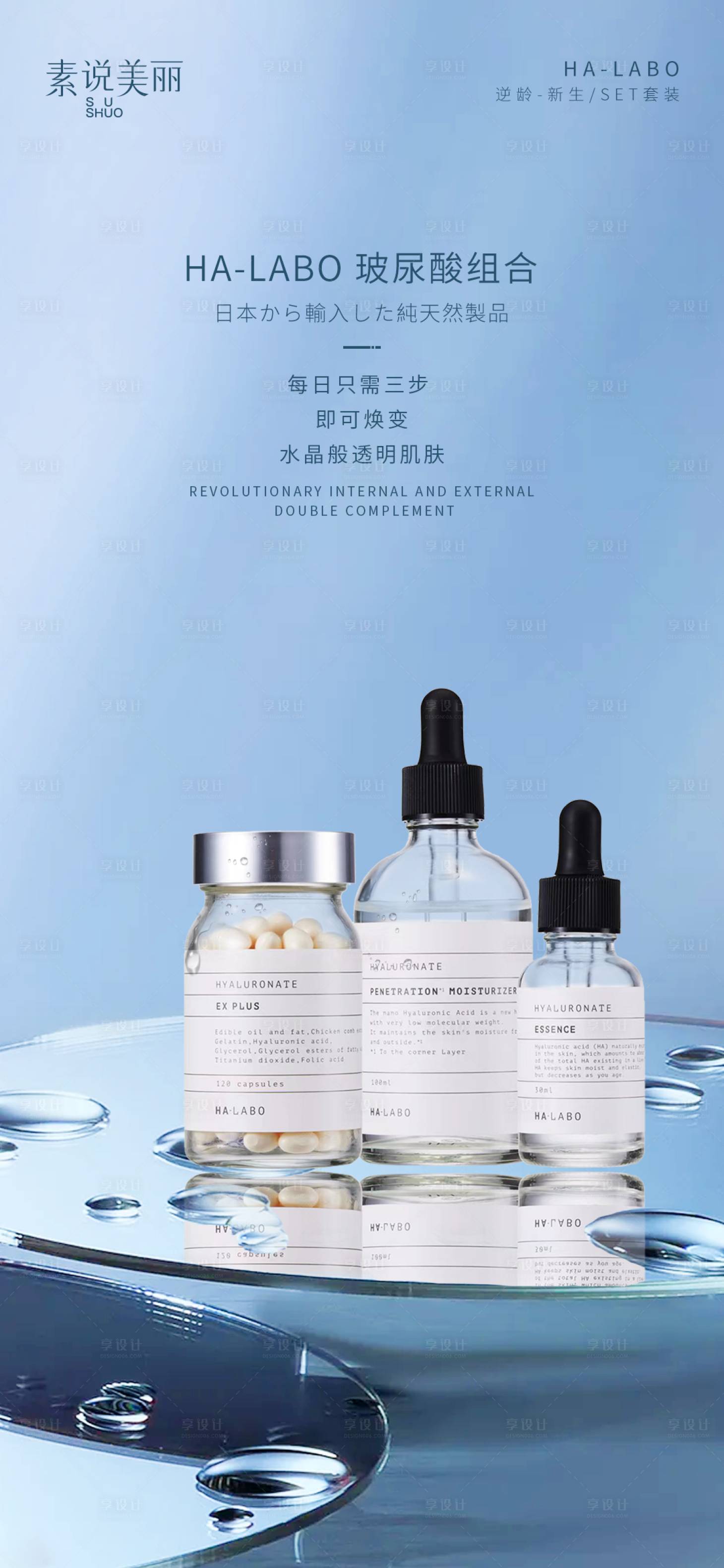 源文件下載【享設計】搜索編號：88480012347408884【護膚品海報】