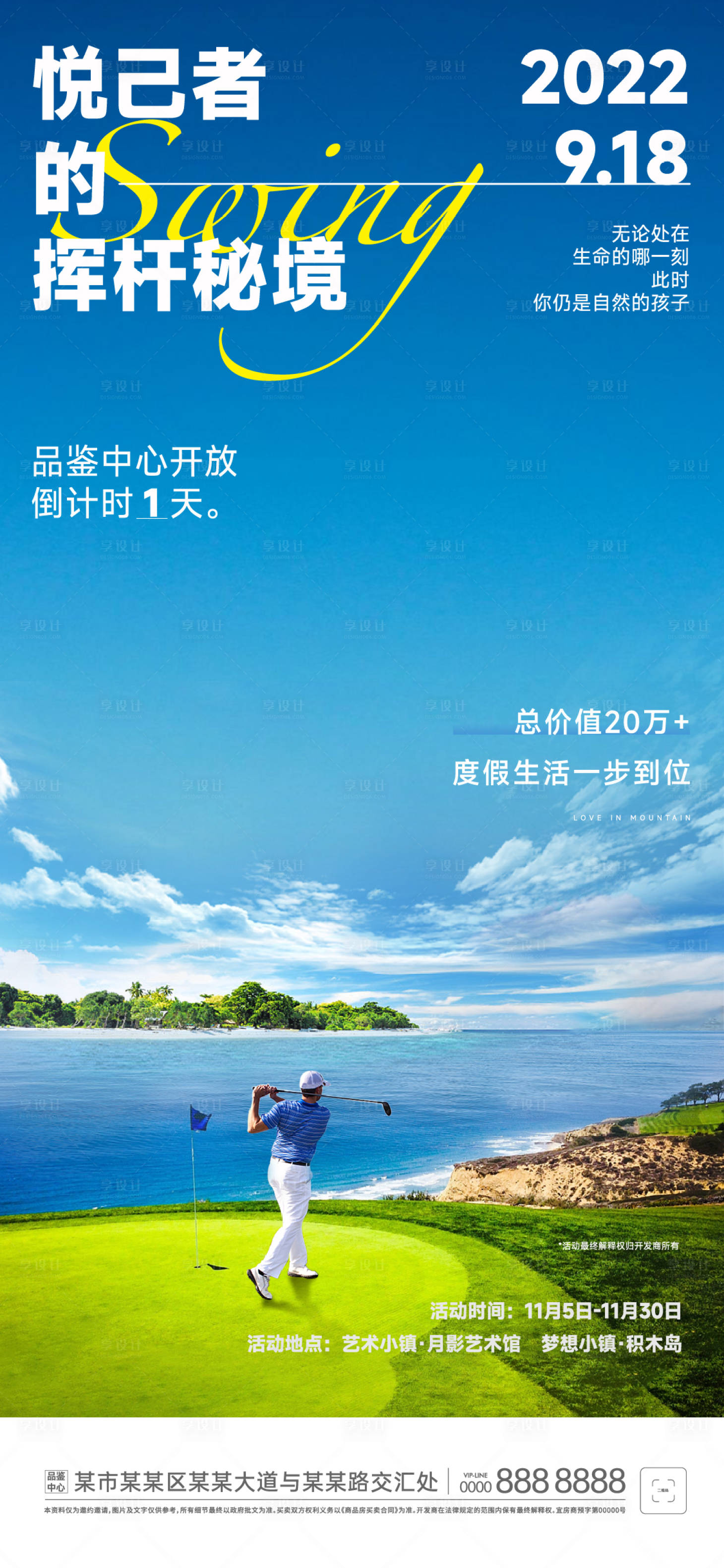 源文件下載【享設計】搜索編號：48800012262032804【高爾夫球簡約海報】