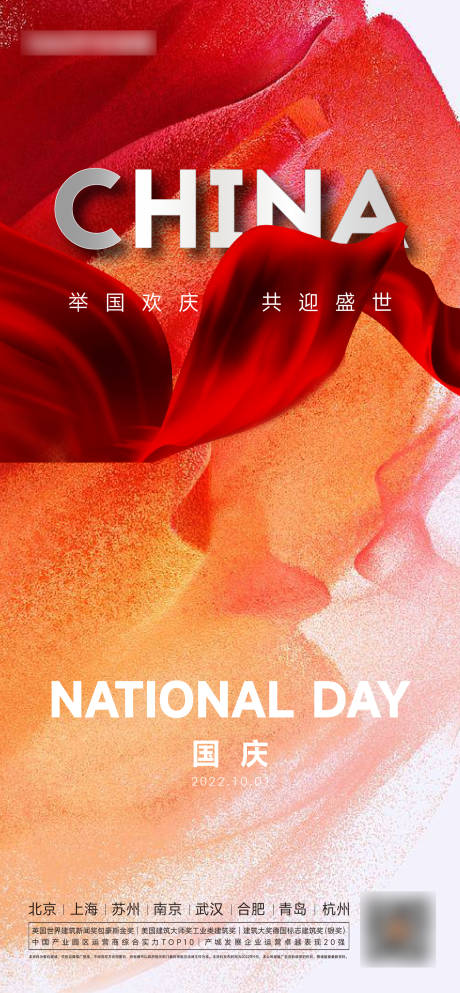 源文件下载【国庆建党建军海报】编号：31660012407236611