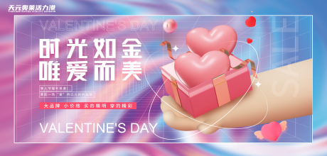 源文件下載【享設計】搜索編號：77860012330934490【520情人節(jié)背景板】