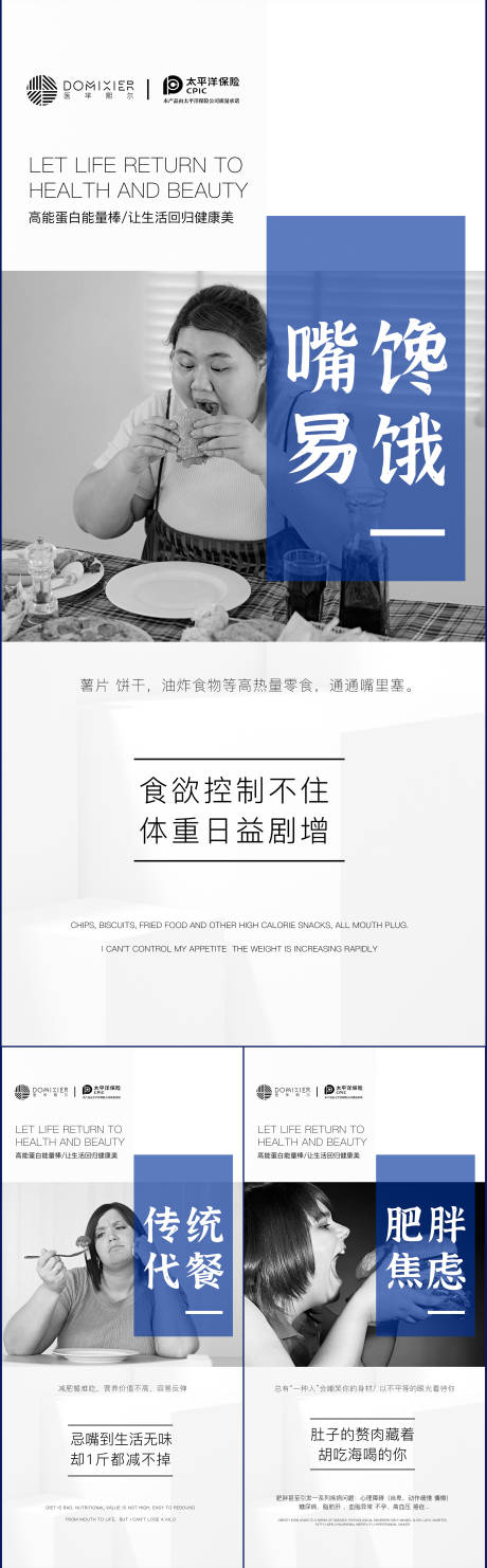 源文件下载【 简约风产品成分海报效果微商减肥痛点】编号：27380012086753783