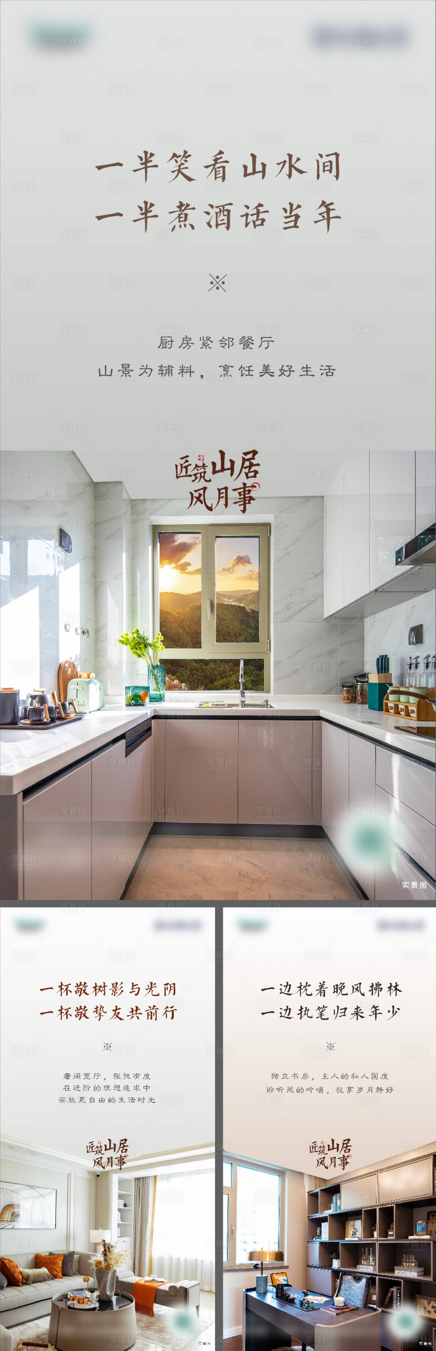 户型价值点系列PSD+AI广告设计素材海报模板免费下载-享设计