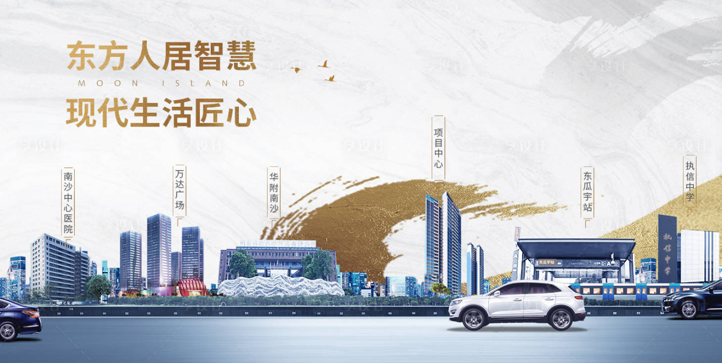 源文件下载【享设计】搜索编号：57980012407401080【新中式泼墨金色城市广告展板】