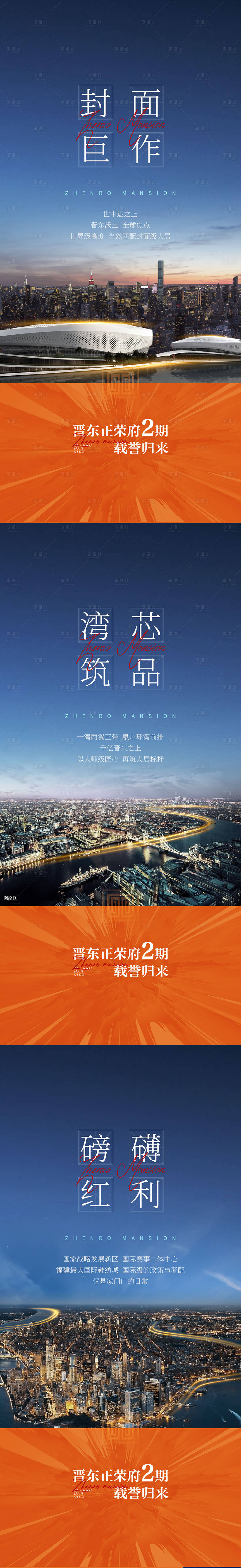 源文件下載【地產價值點微單】編號：61030012001733152