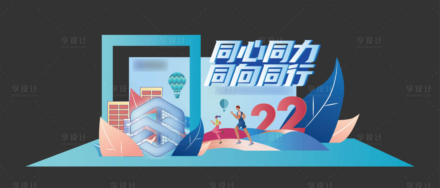 源文件下载【异形背景板】编号：80570011985534634