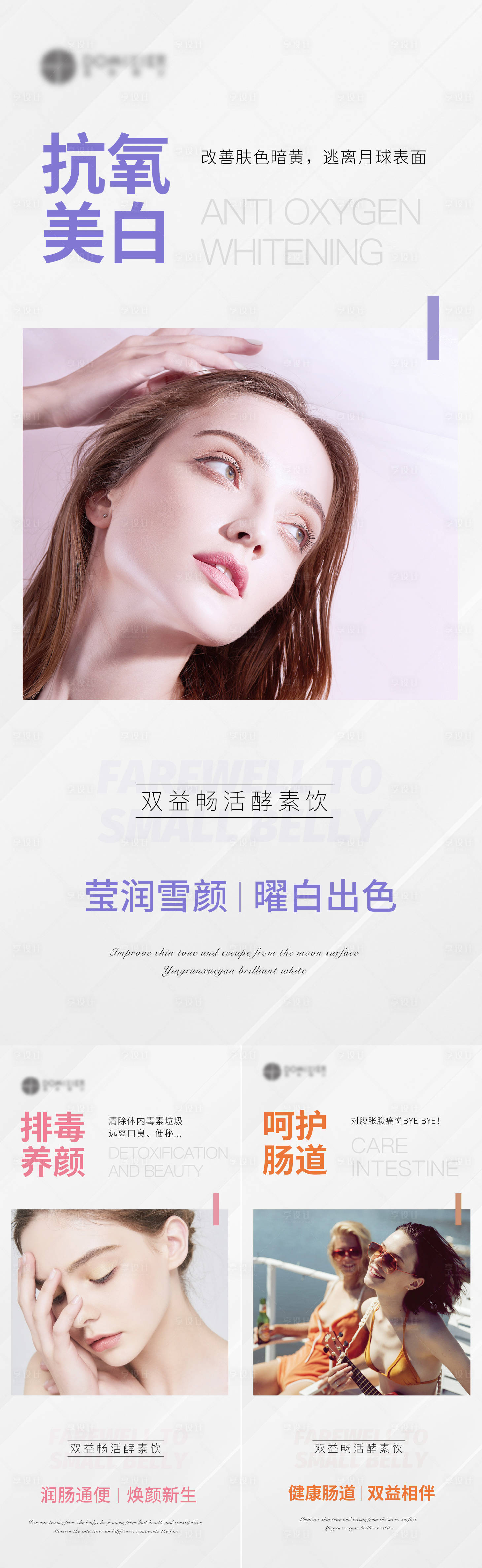 源文件下載【享設計】搜索編號：22640012086826066【醫美產品成分微商美業海報】