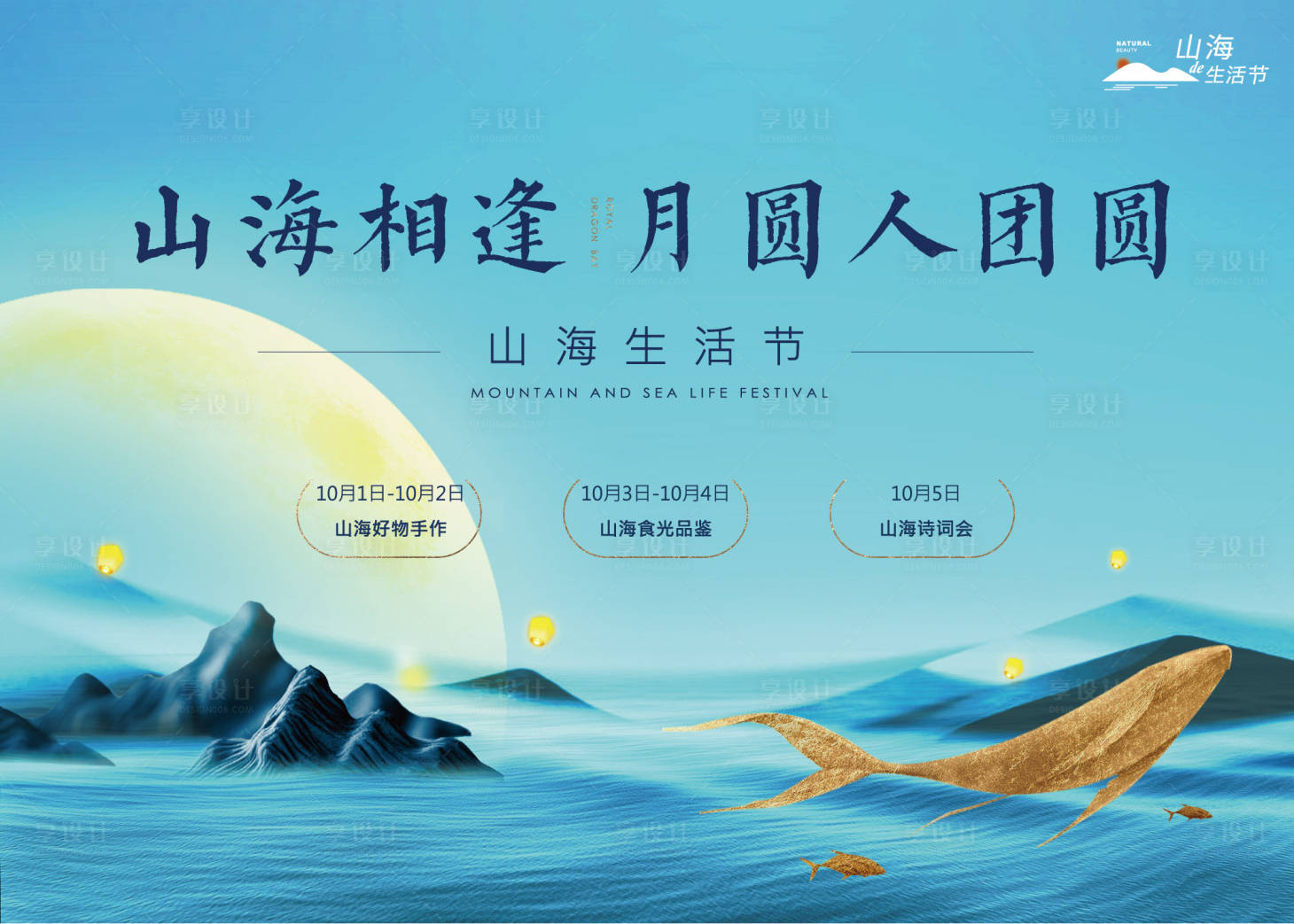 源文件下载【享设计】搜索编号：58880012318652554【中式背景板】