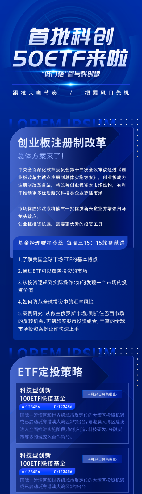 源文件下载【科创长图】编号：84330012067247410