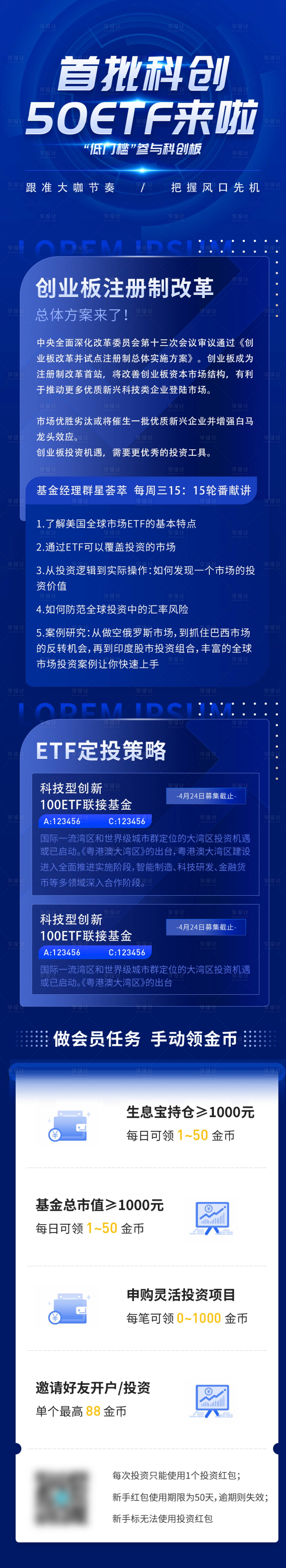 源文件下載【享設(shè)計(jì)】搜索編號(hào)：84330012067247410【科創(chuàng)長(zhǎng)圖】