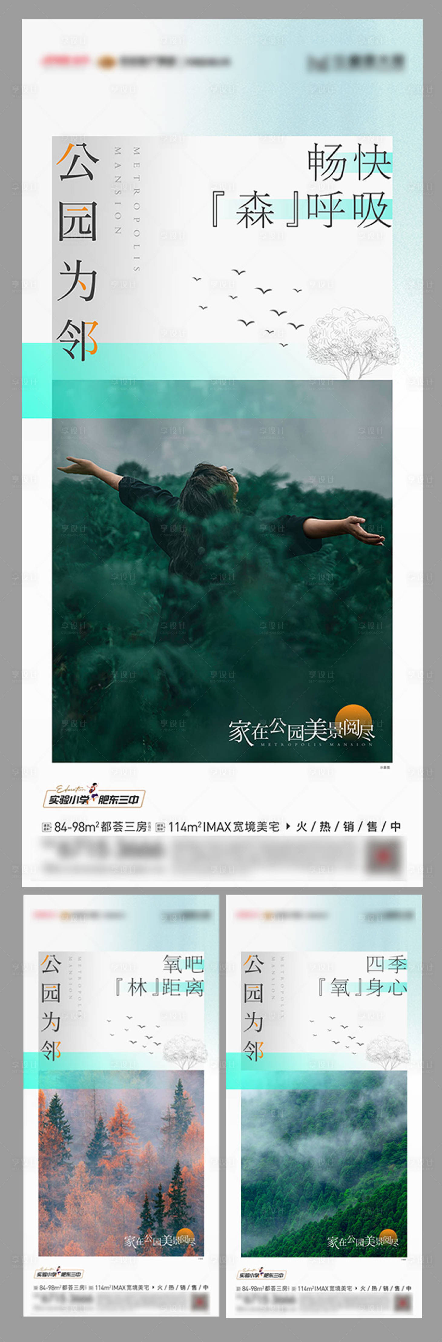 源文件下载【享设计】搜索编号：10500012198963725【地产公园价值系列海报】