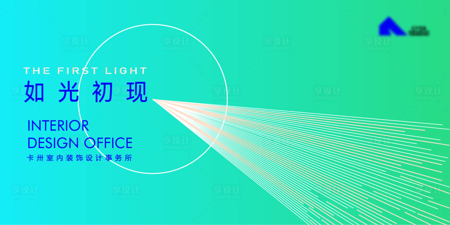 源文件下載【享設(shè)計(jì)】搜索編號(hào)：48350012074556508【地產(chǎn)發(fā)布會(huì)背景板】
