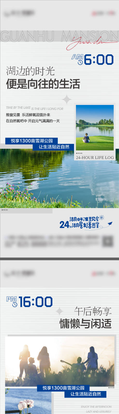 源文件下载【24小时生活志系列】编号：84610012340912859