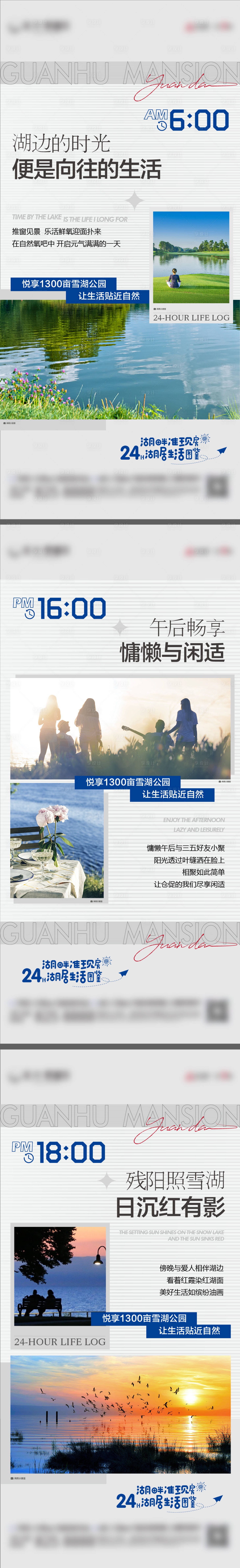 源文件下載【享設計】搜索編號：84610012340912859【24小時生活志系列】