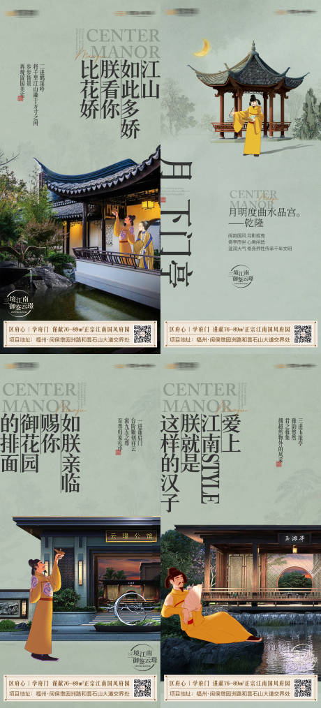 源文件下载【地产中式价值系列海报】编号：78220012165857494