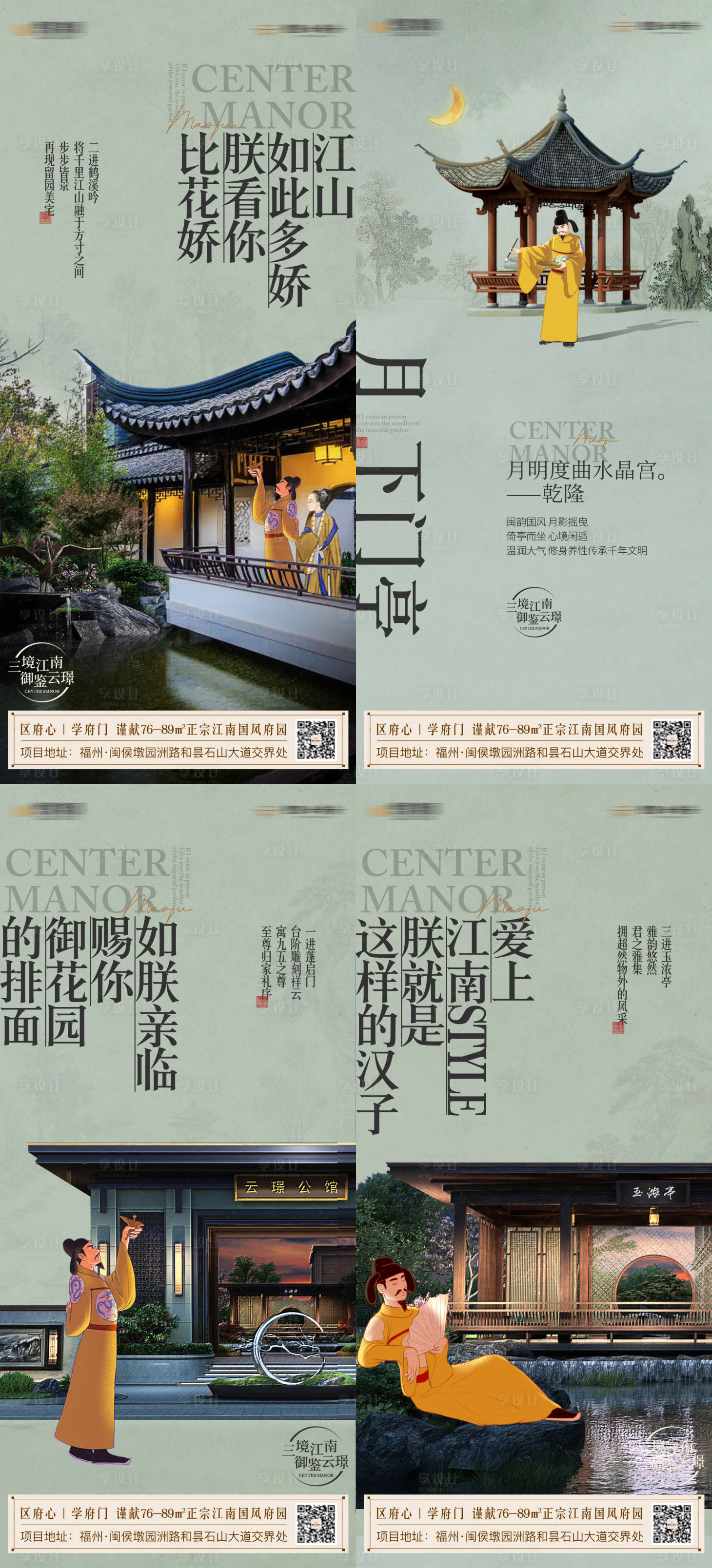 源文件下載【享設(shè)計(jì)】搜索編號(hào)：78220012165857494【地產(chǎn)中式價(jià)值系列海報(bào)】