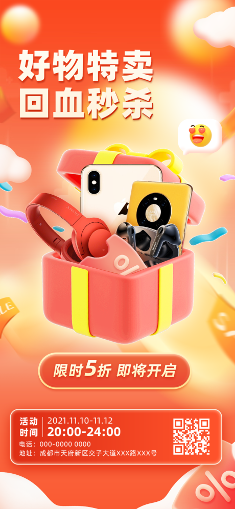 源文件下载【好物特卖 】编号：85340012372243663