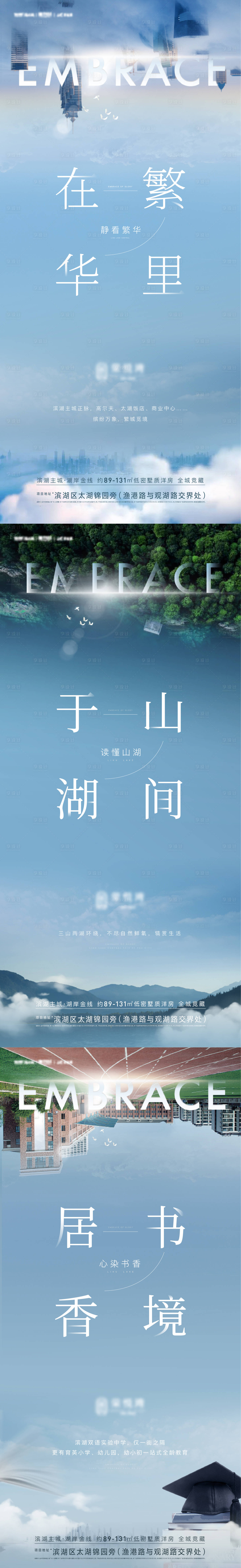 源文件下載【享設計】搜索編號：52440012351627044【山湖價值系列海報】