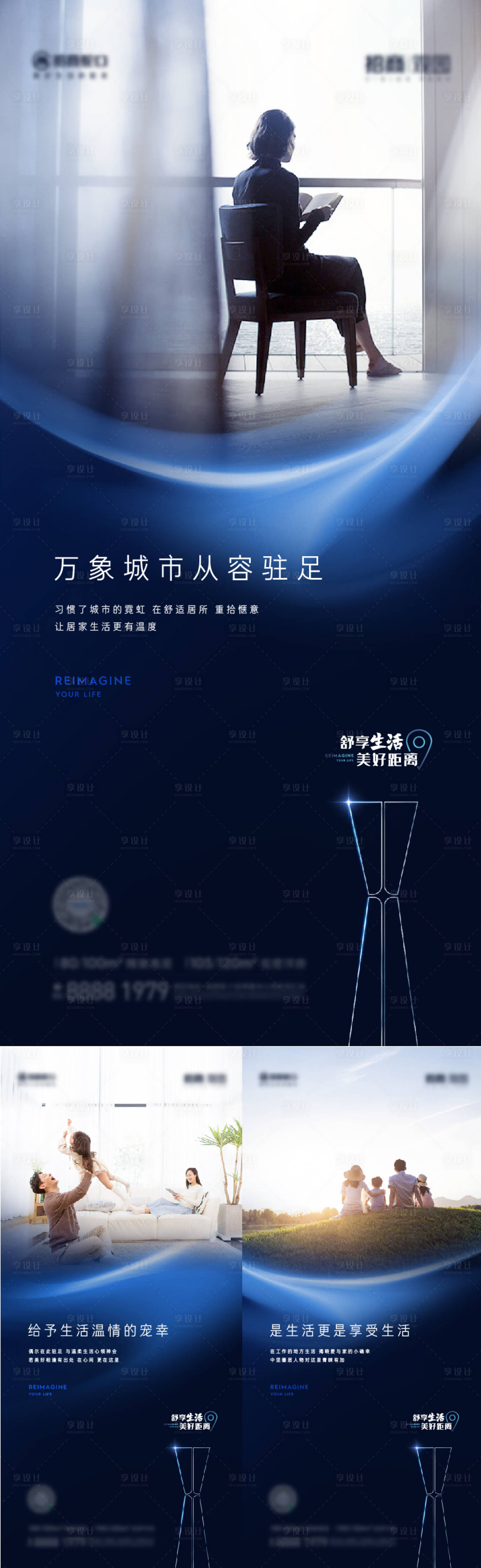 源文件下載【享設計】搜索編號：82920012010572283【洋房生活價值點系列海報】