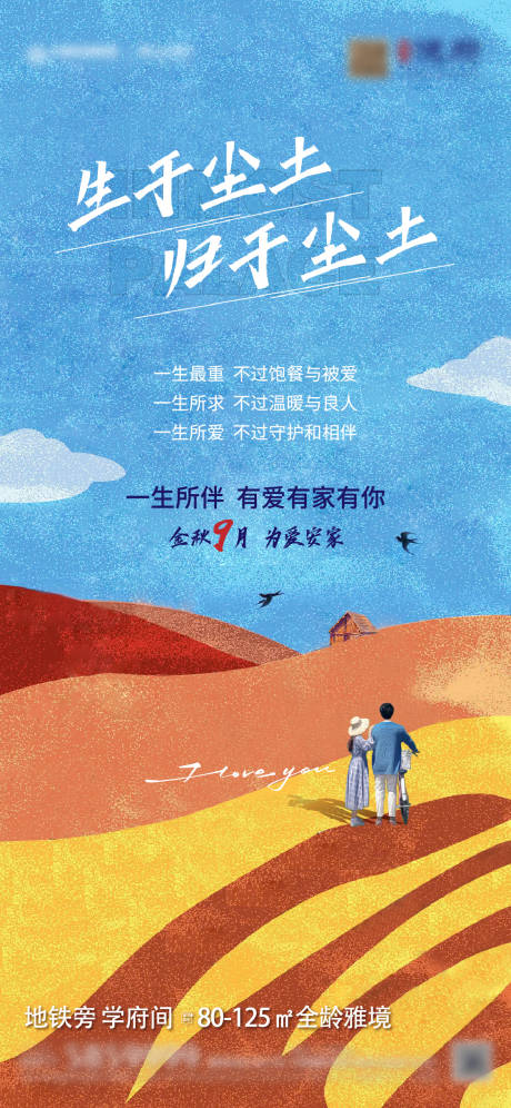 源文件下载【地产热门热点电影海报】编号：90200012068992788