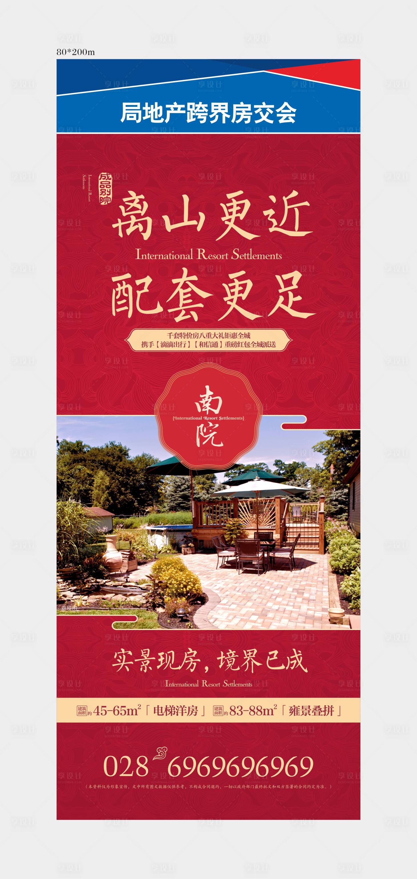 源文件下載【享設計】搜索編號：23920012205908803【房地產價值點海報】