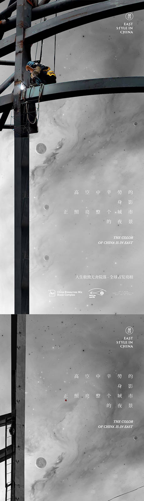 高空劳动者人物系列
