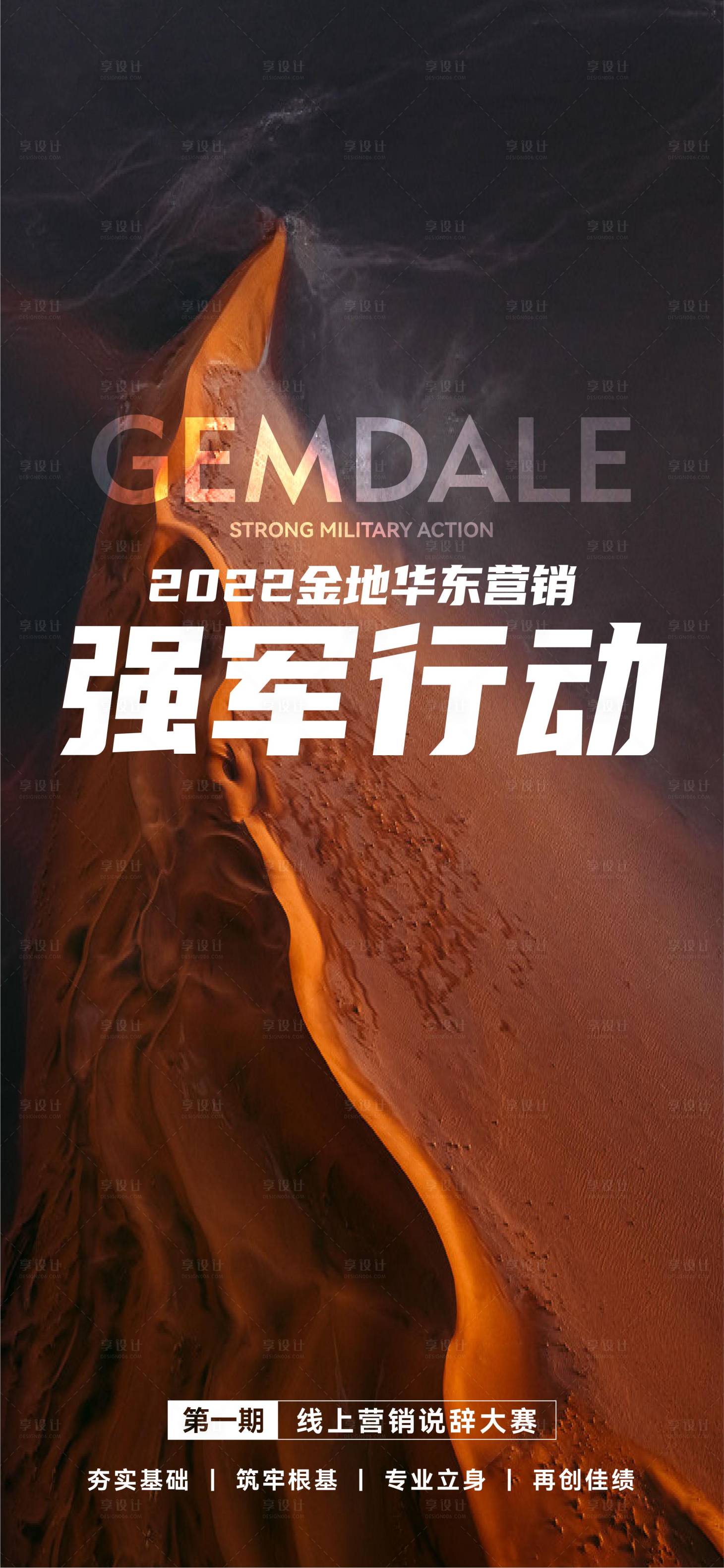 源文件下載【享設(shè)計(jì)】搜索編號(hào)：32100012005333689【營(yíng)銷海報(bào)】