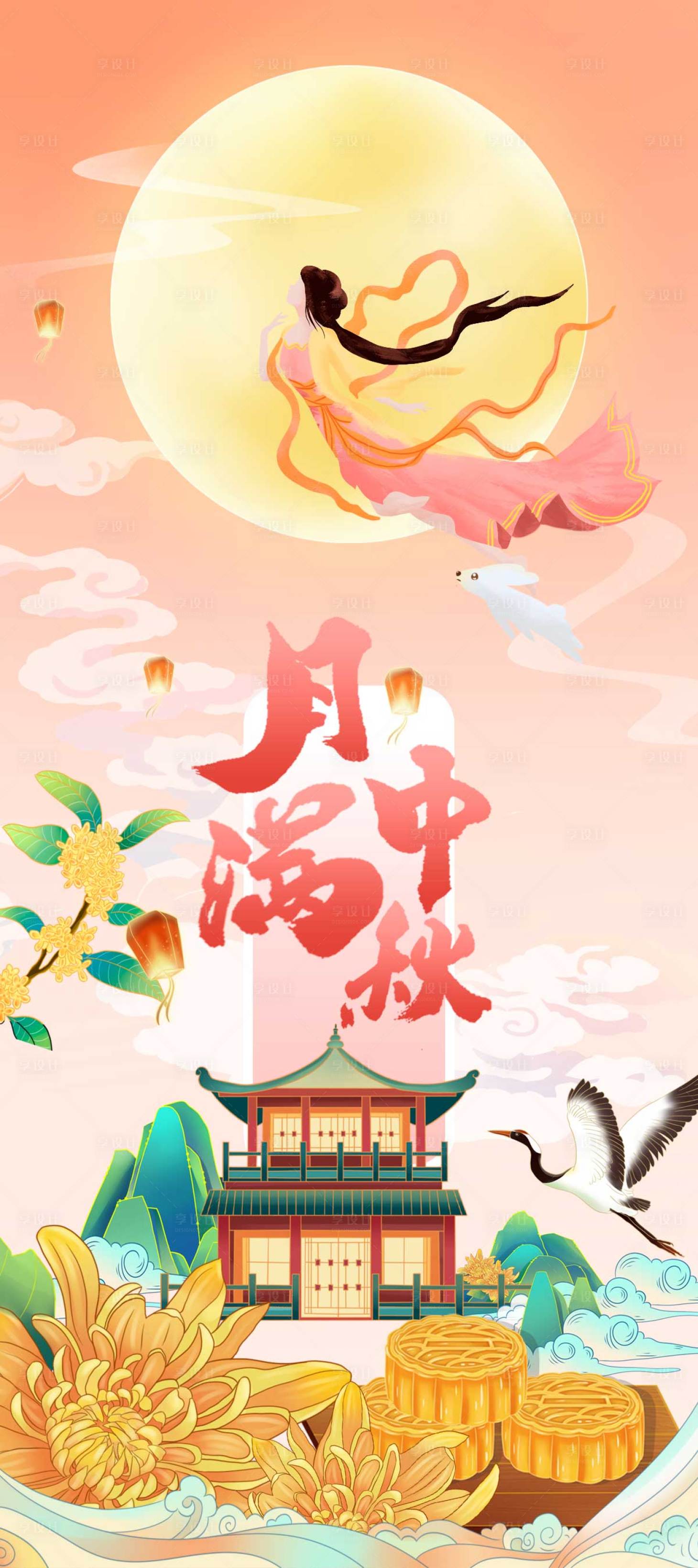源文件下载【月满中秋海报】编号：38300012084049418