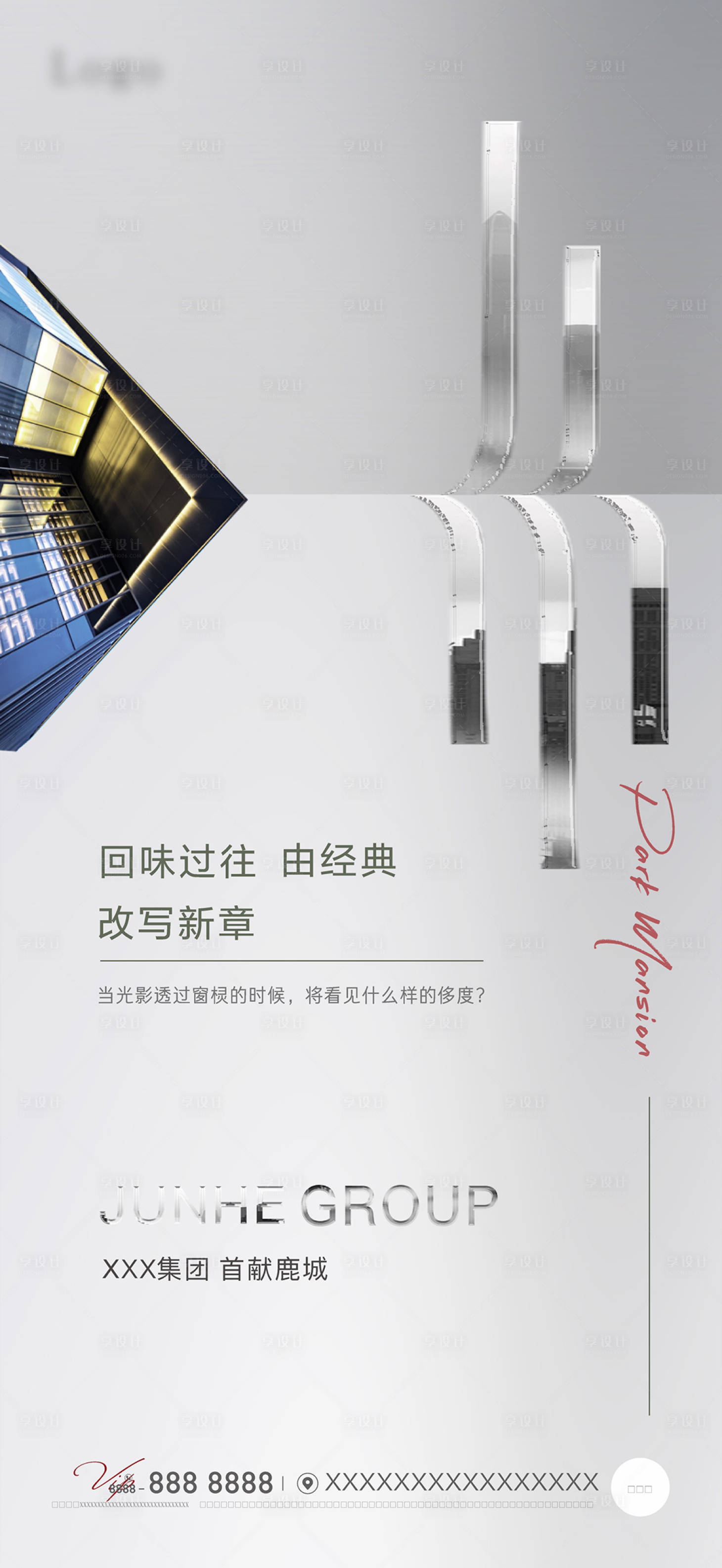 源文件下載【享設(shè)計(jì)】搜索編號：74000012413026805【品牌稿】