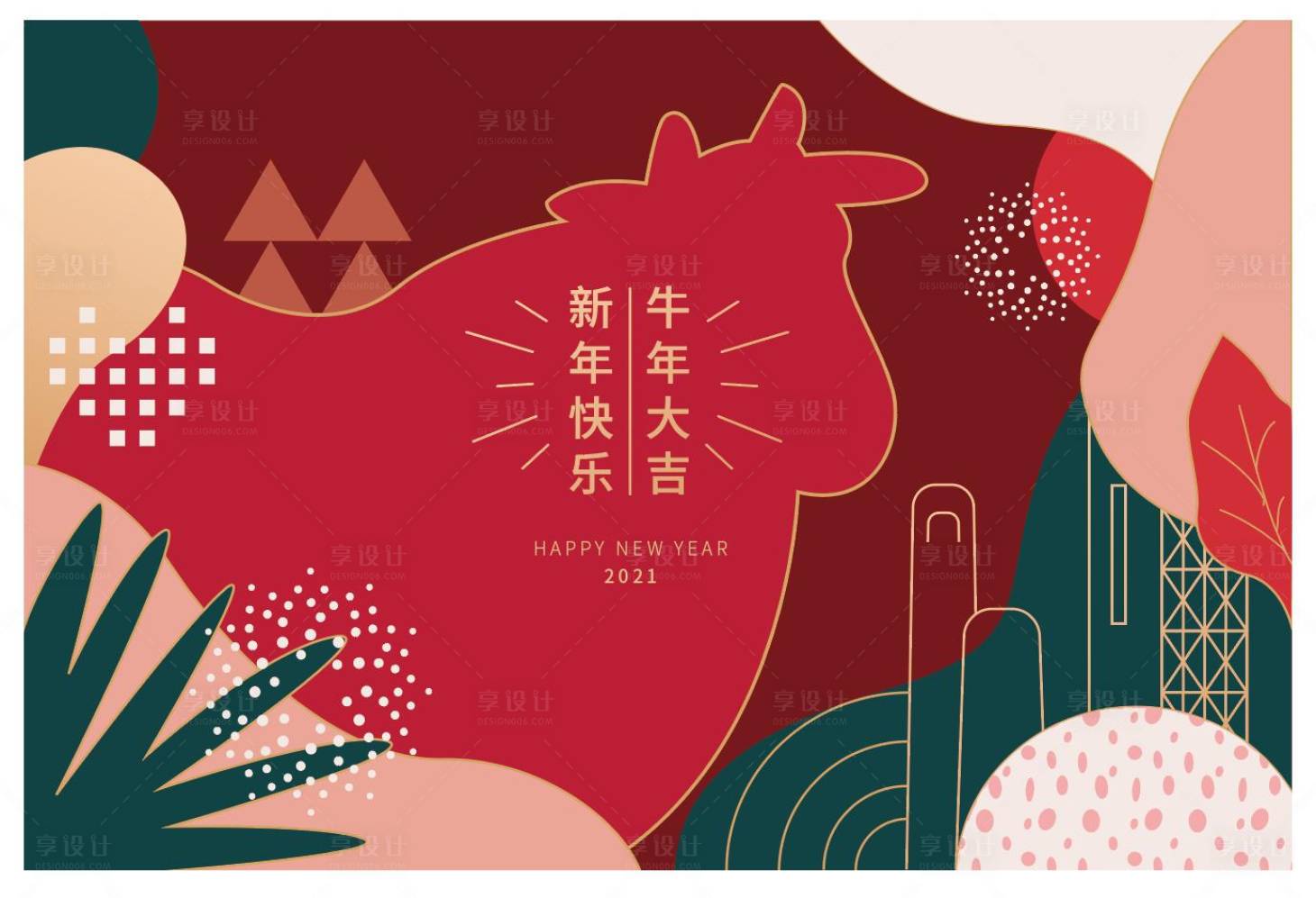 源文件下载【新年礼盒贴纸】编号：51660011979389091
