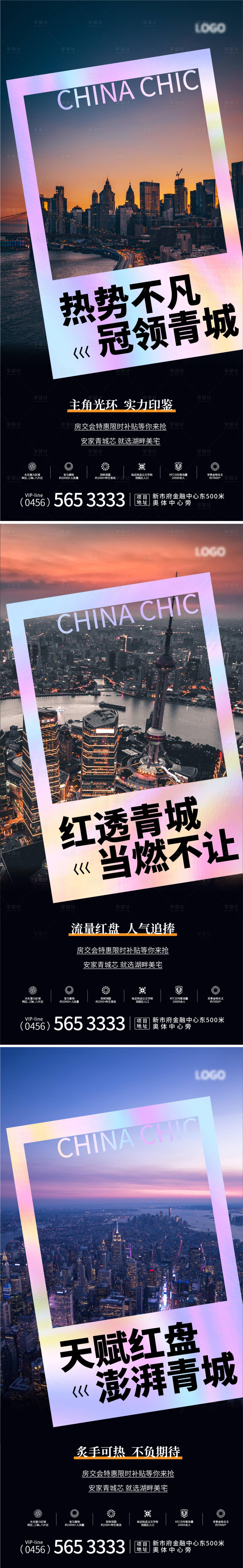 源文件下載【享設計】搜索編號：76650012200404125【房地產價值點海報】