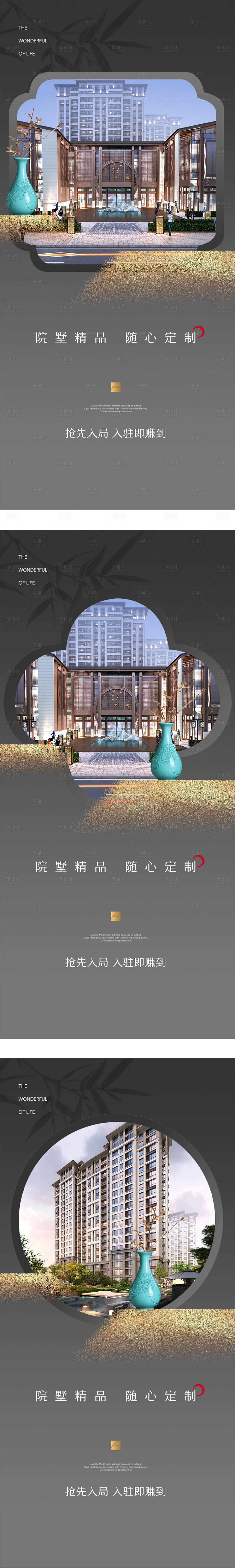 源文件下载【地产新中式灰色高级海报】编号：92570012120045486