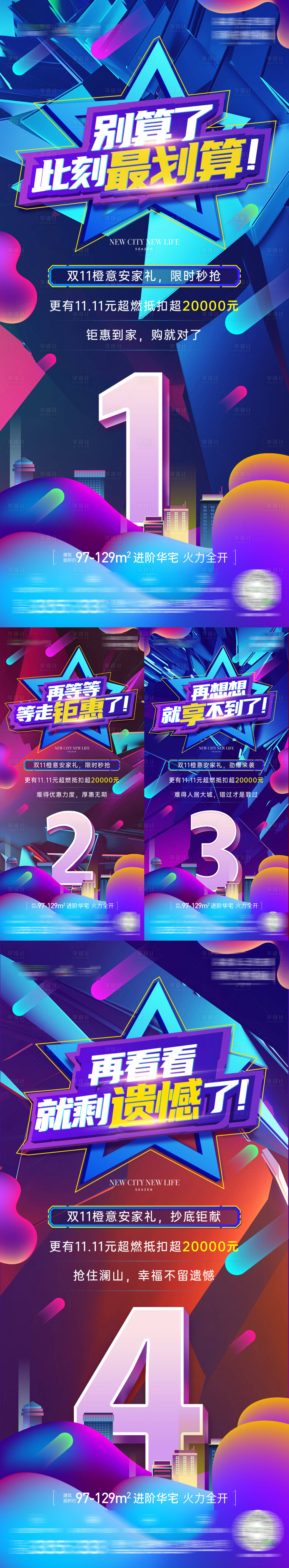 源文件下载【168 】编号：33700012345885155