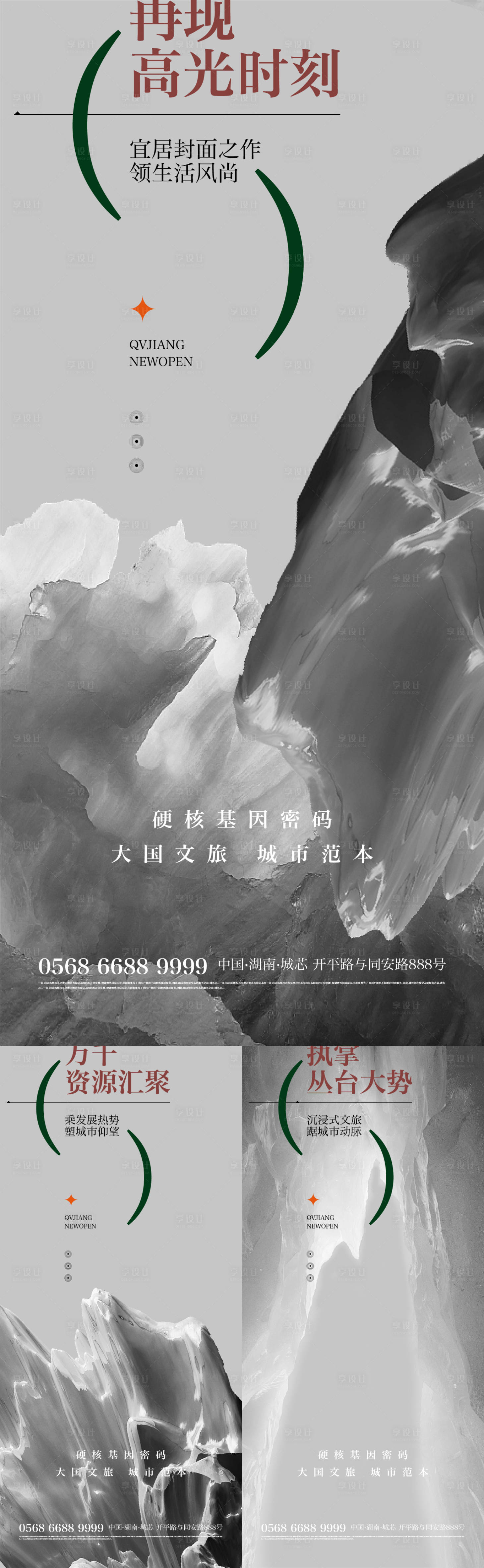 源文件下載【享設計】搜索編號：45970012249704621【微單】