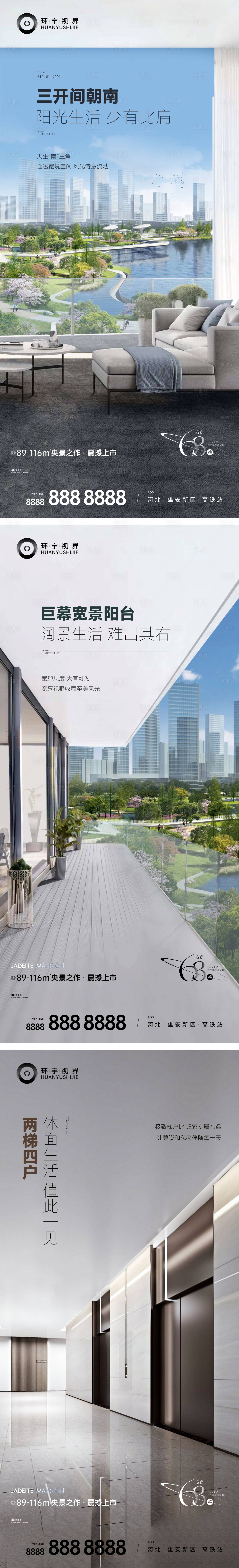 源文件下载【享设计】搜索编号：12110012428792406【房地产价值系列稿】