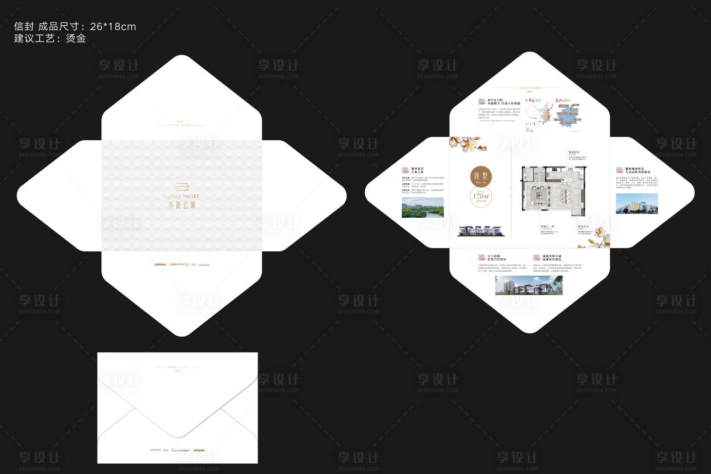 源文件下載【享設計】搜索編號：67900012211963648【DM信封折頁設計】