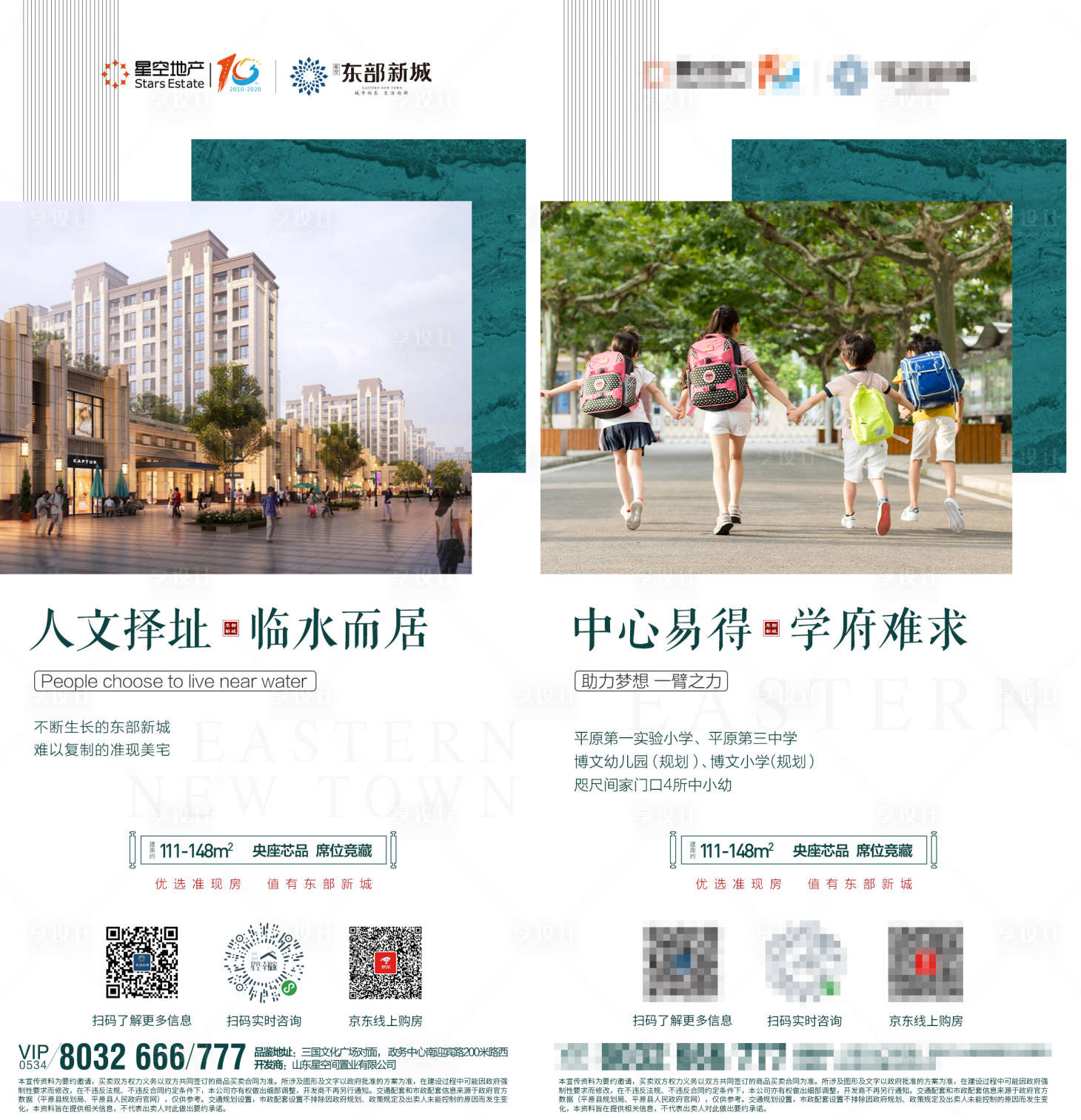 源文件下載【享設計】搜索編號：40430011974841464【地產價值點系列海報】