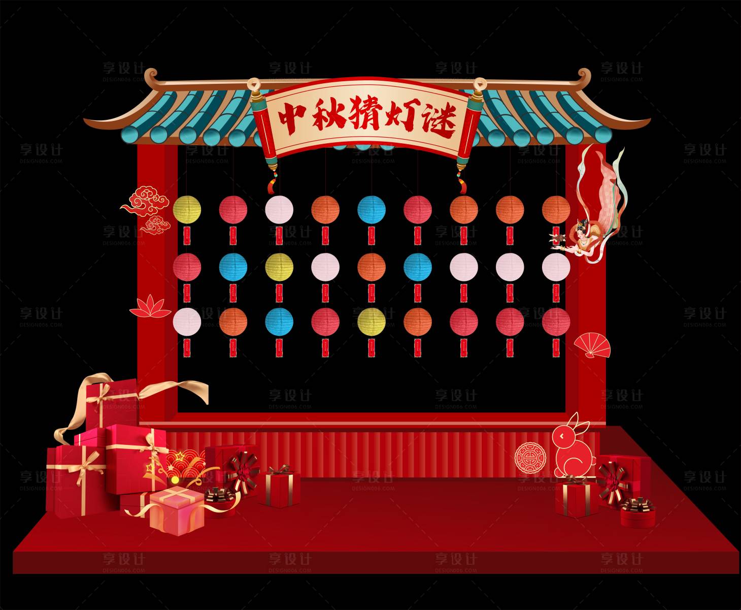 源文件下載【享設計】搜索編號：46140012038736076【中秋燈謎美陳】